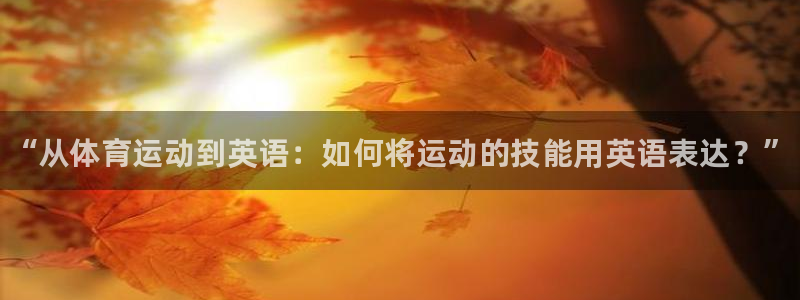 千亿国际官方正版app集团logo