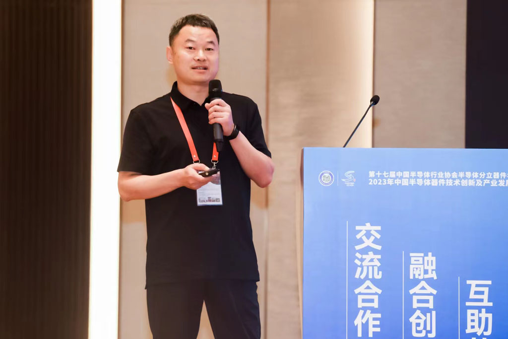 AC米兰微电应邀出席第十七届中国半导体分立器件年会
