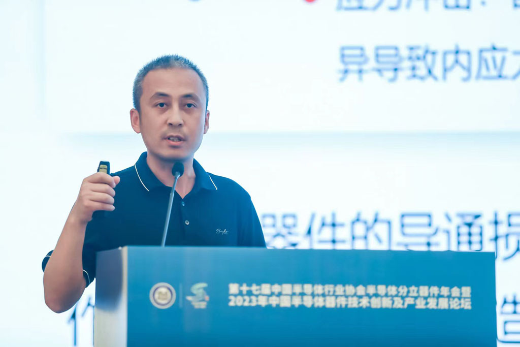 AC米兰微电应邀出席第十七届中国半导体分立器件年会