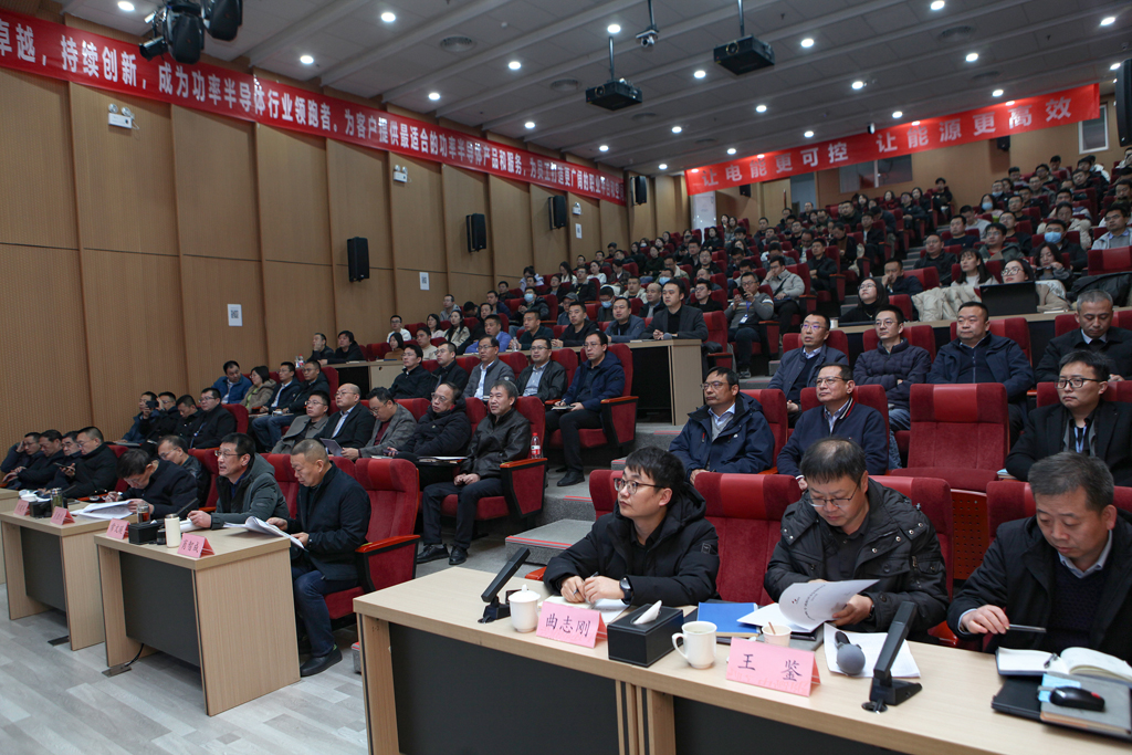 AC米兰微电召开2024年经营班子述职评议会及研讨会
