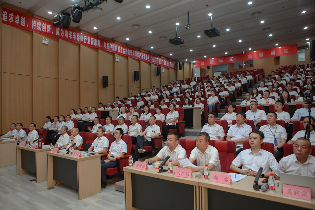 华天集团四届四次员工会员代表大会 AC米兰微电分会场议程圆满完成