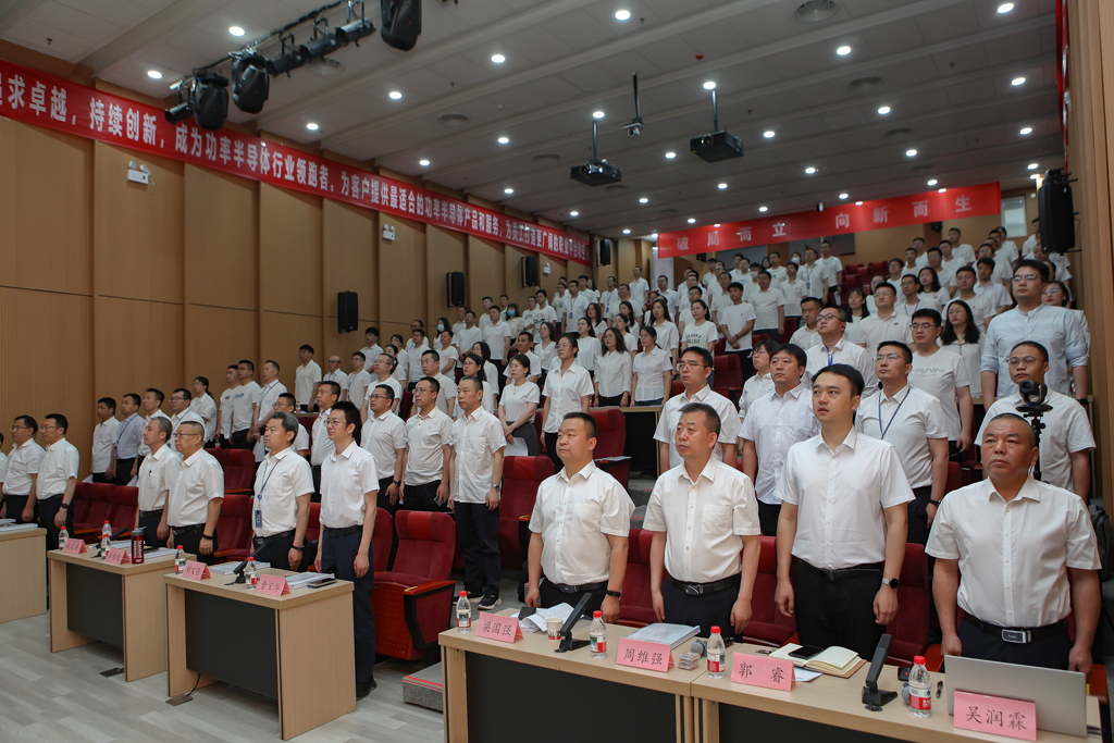 华天集团四届四次员工会员代表大会 AC米兰微电分会场议程圆满完成